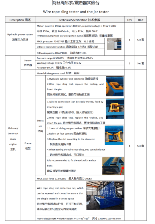 Drilling and Fishing Jar Tester - GalipTrenchless&OilEquipment Drilling and Fishing Jar Tester